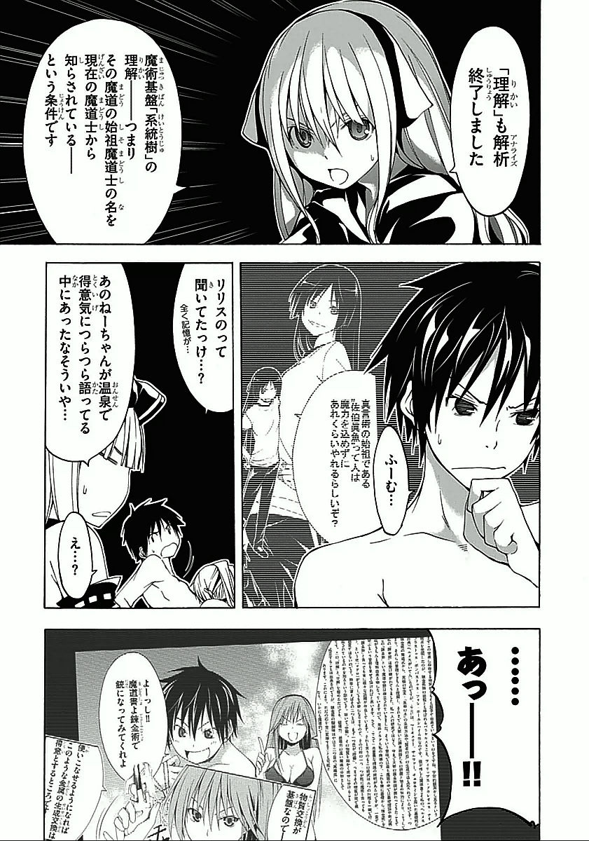 Trinity Seven - 7-Nin no Masho Tsukai - Chapter 34 - Page 29