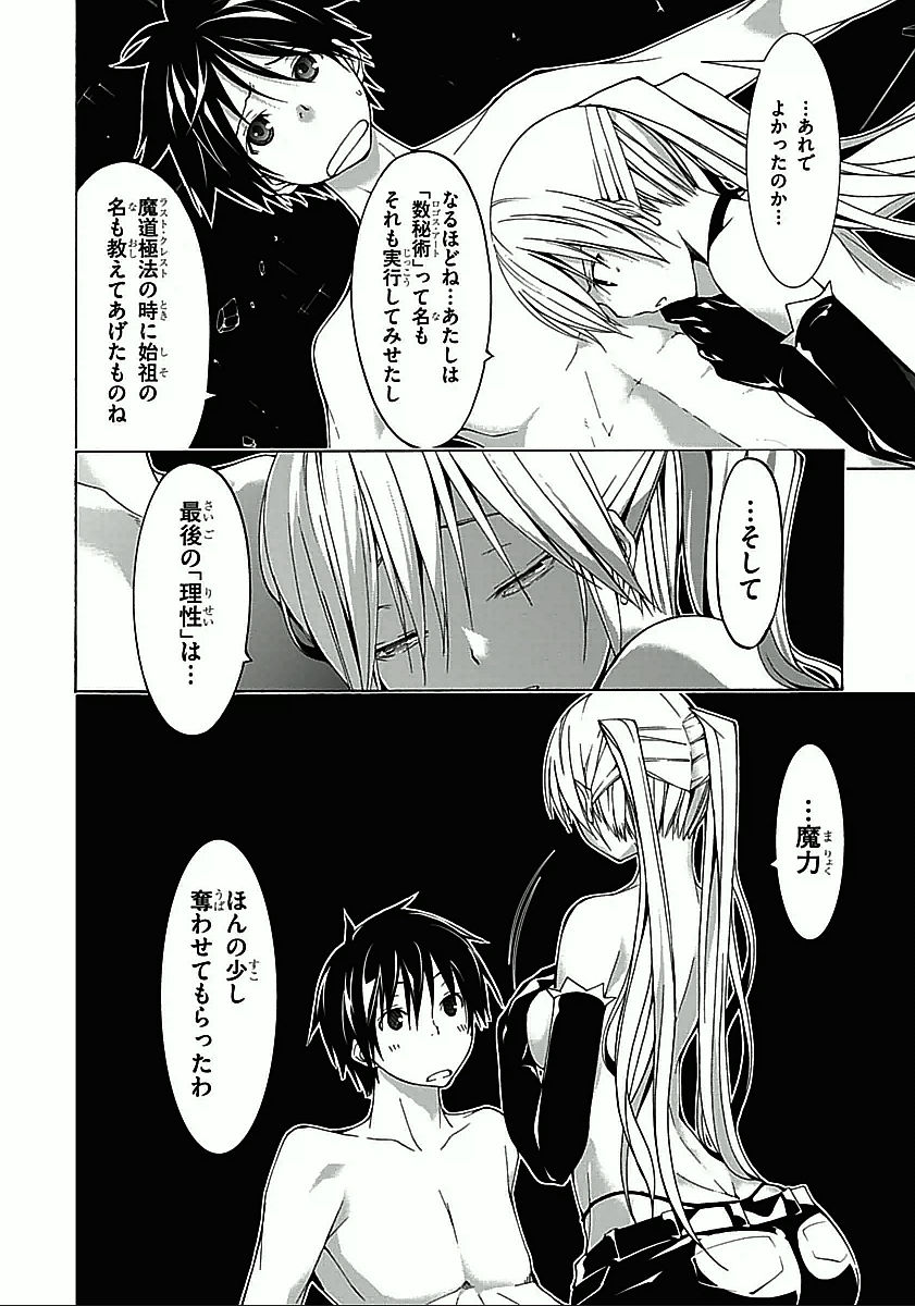 Trinity Seven - 7-Nin no Masho Tsukai - Chapter 34 - Page 30