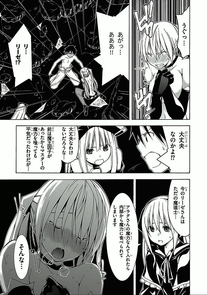 Trinity Seven - 7-Nin no Masho Tsukai - Chapter 34 - Page 31