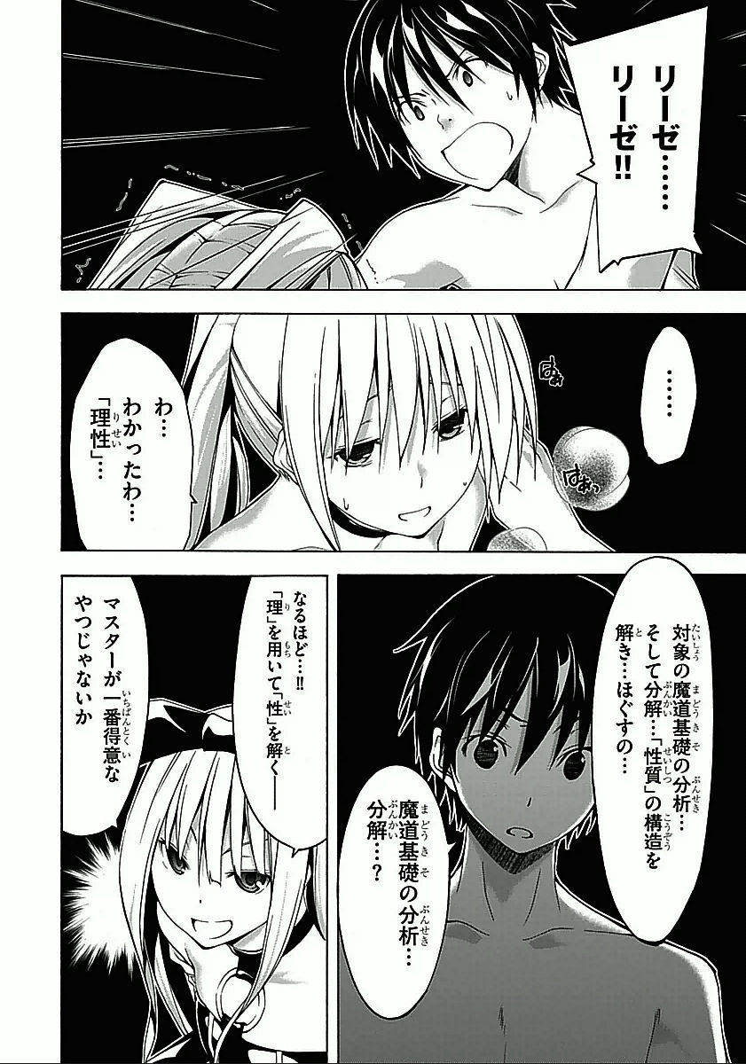 Trinity Seven - 7-Nin no Masho Tsukai - Chapter 34 - Page 32