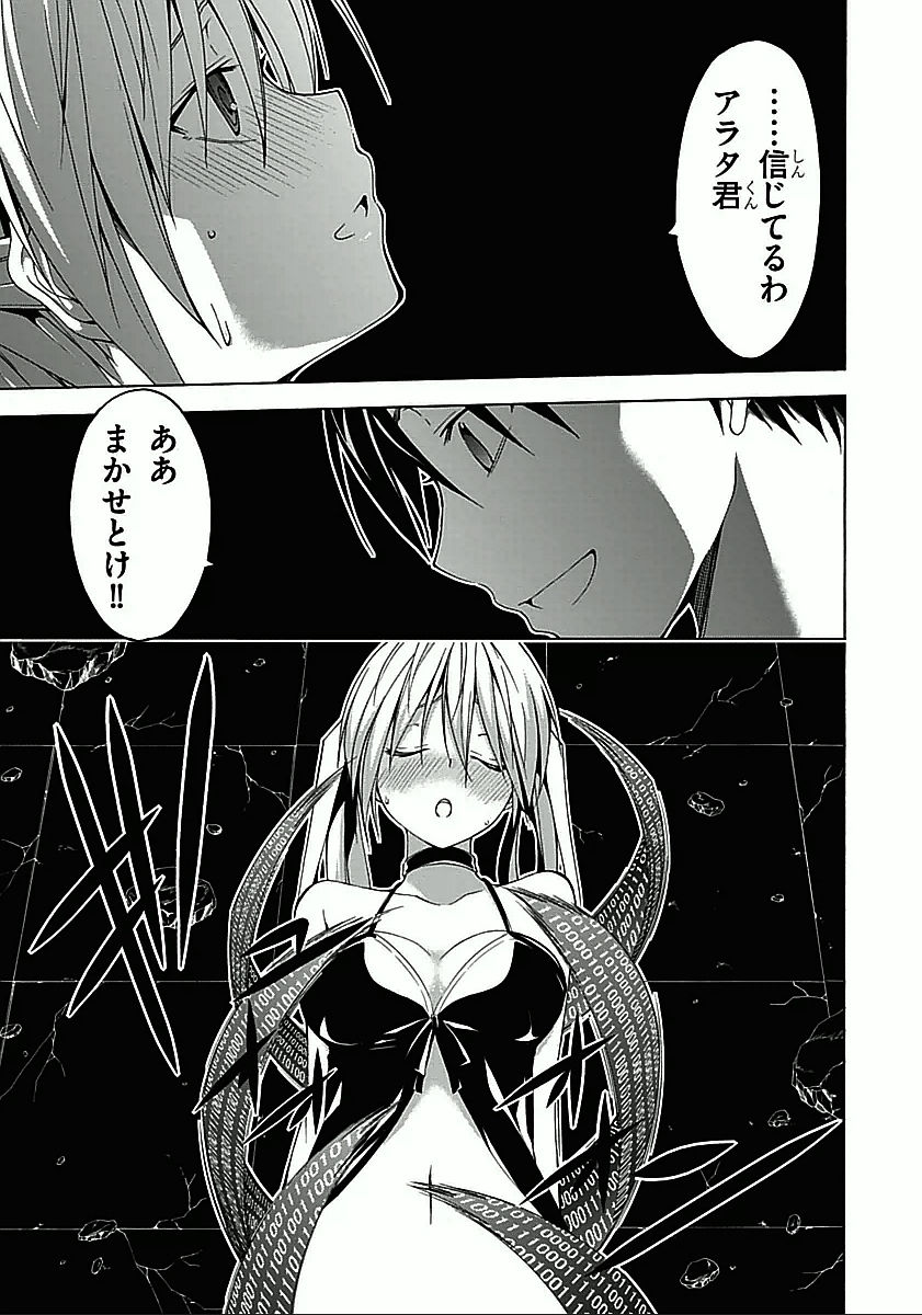 Trinity Seven - 7-Nin no Masho Tsukai - Chapter 34 - Page 35