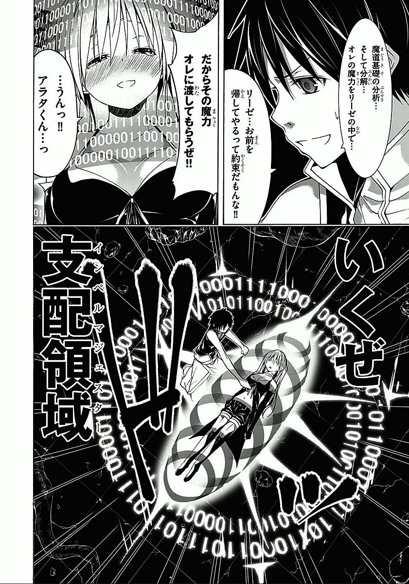 Trinity Seven - 7-Nin no Masho Tsukai - Chapter 34 - Page 36