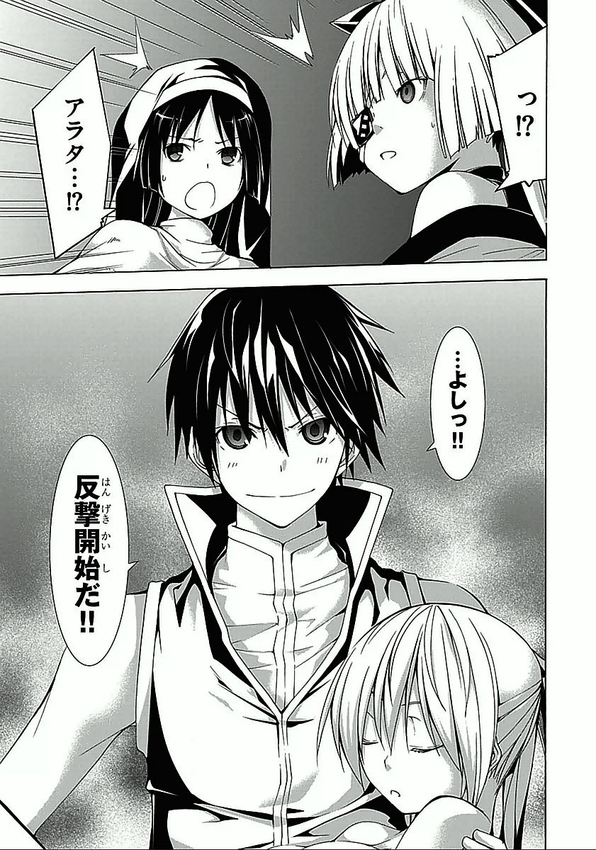 Trinity Seven - 7-Nin no Masho Tsukai - Chapter 34 - Page 39