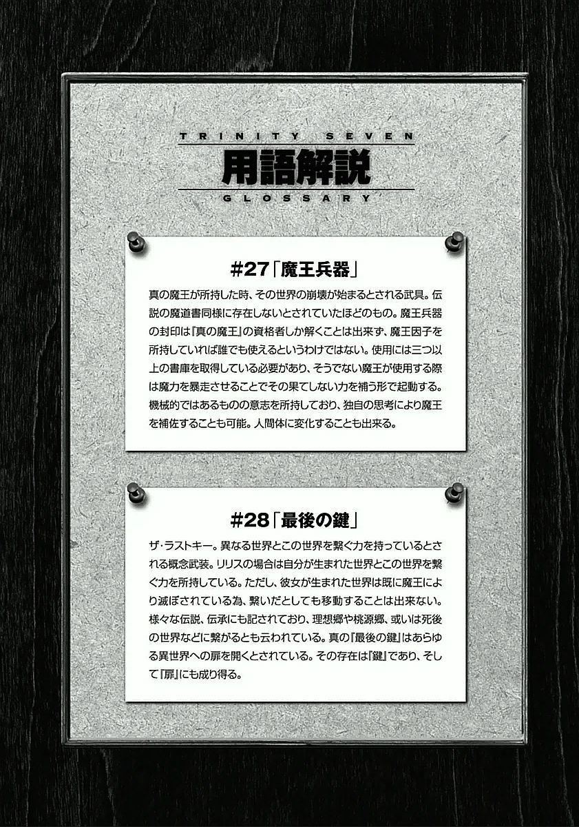 Trinity Seven - 7-Nin no Masho Tsukai - Chapter 34 - Page 40