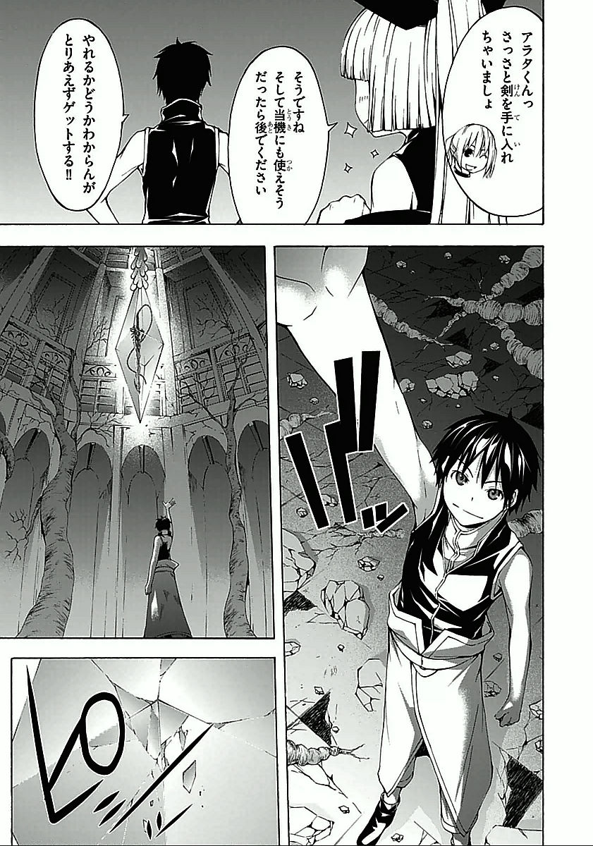 Trinity Seven - 7-Nin no Masho Tsukai - Chapter 34 - Page 5