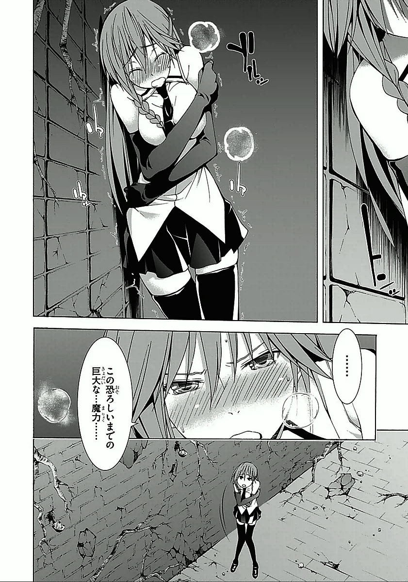 Trinity Seven - 7-Nin no Masho Tsukai - Chapter 35 - Page 10