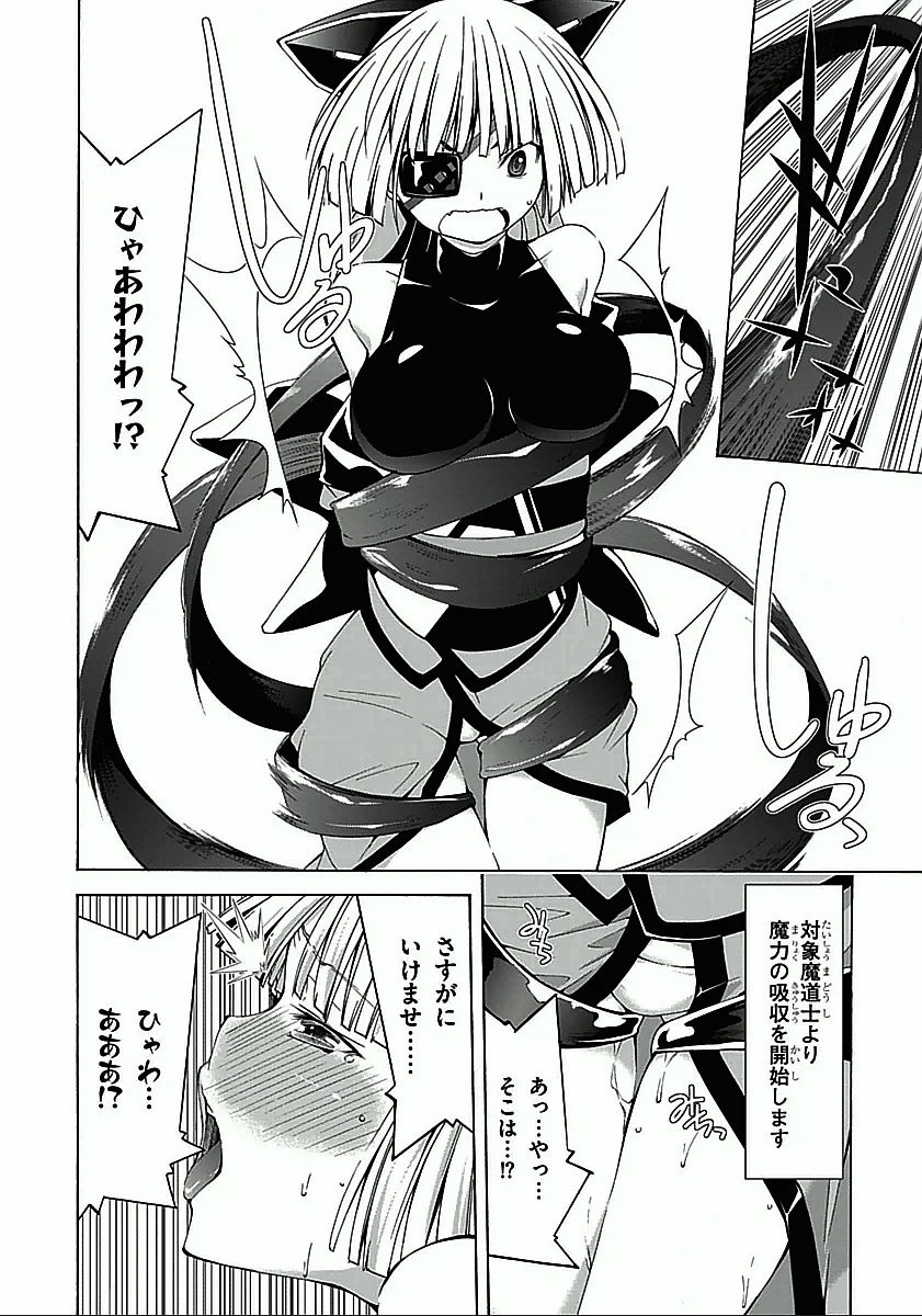 Trinity Seven - 7-Nin no Masho Tsukai - Chapter 35 - Page 16