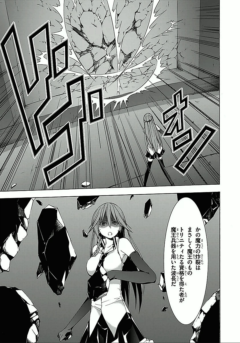 Trinity Seven - 7-Nin no Masho Tsukai - Chapter 35 - Page 19