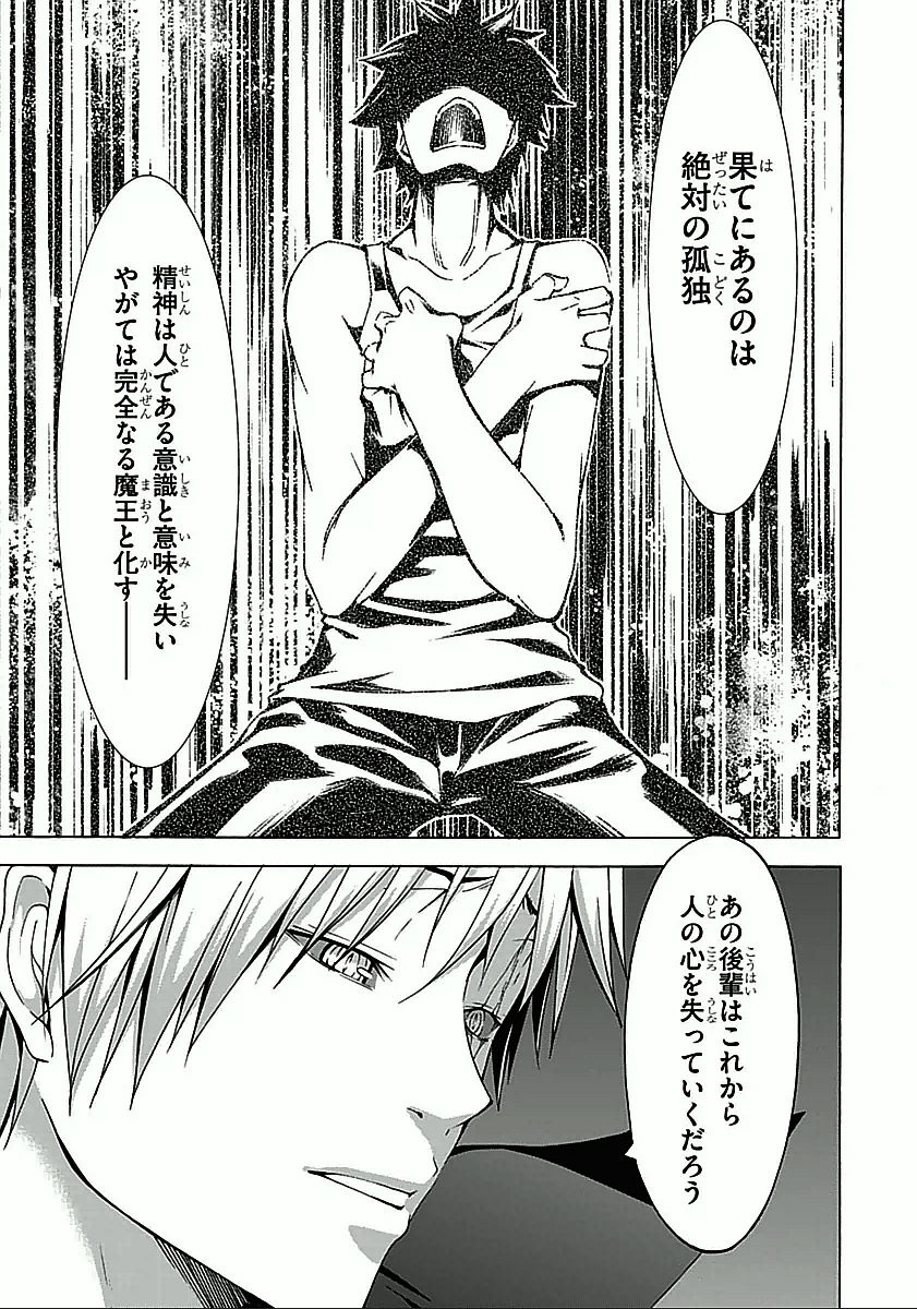 Trinity Seven - 7-Nin no Masho Tsukai - Chapter 35 - Page 21