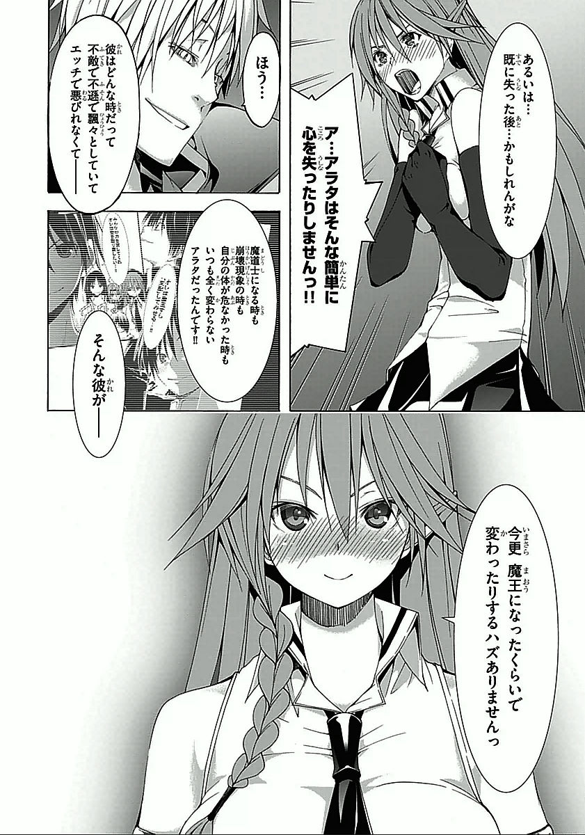 Trinity Seven - 7-Nin no Masho Tsukai - Chapter 35 - Page 22