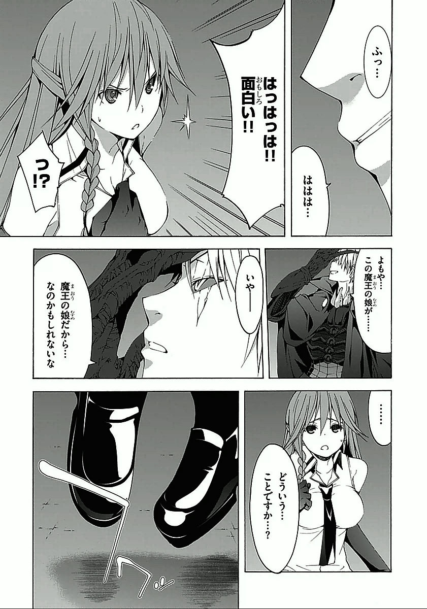 Trinity Seven - 7-Nin no Masho Tsukai - Chapter 35 - Page 23