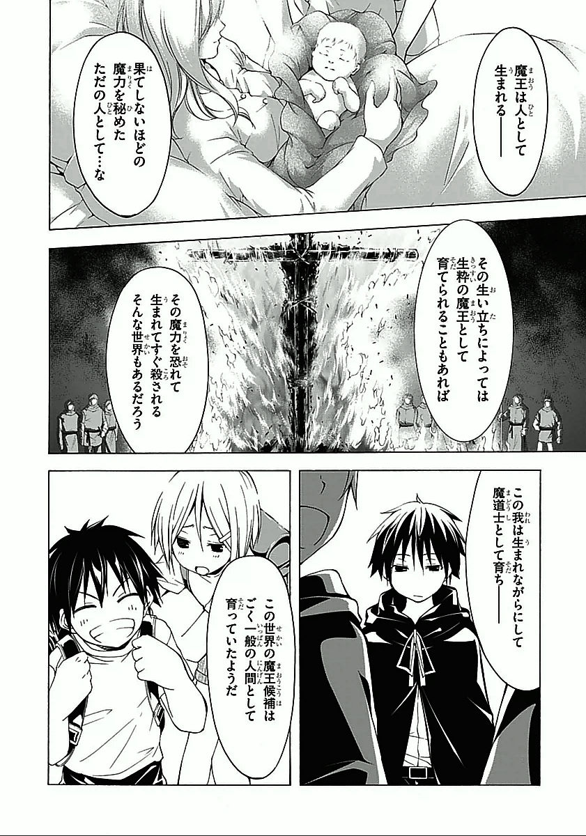 Trinity Seven - 7-Nin no Masho Tsukai - Chapter 35 - Page 26