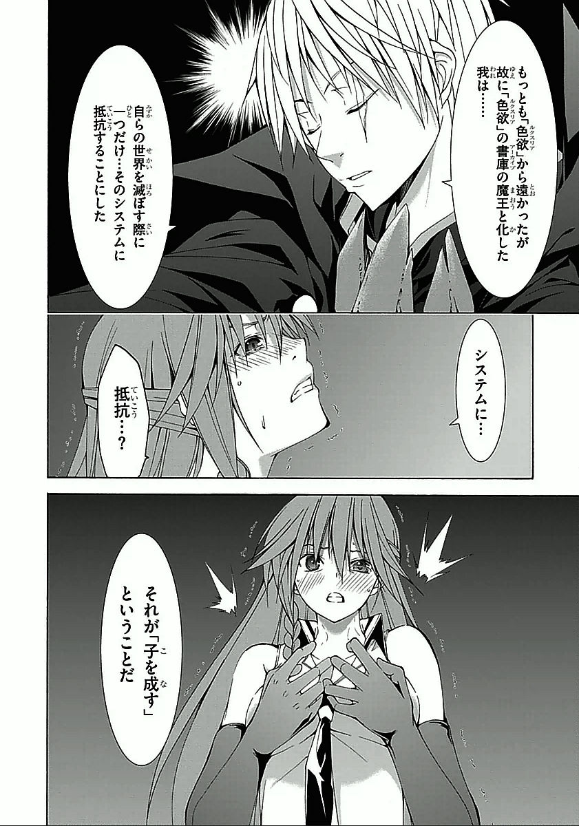 Trinity Seven - 7-Nin no Masho Tsukai - Chapter 35 - Page 28