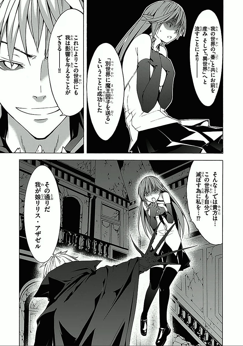 Trinity Seven - 7-Nin no Masho Tsukai - Chapter 35 - Page 29