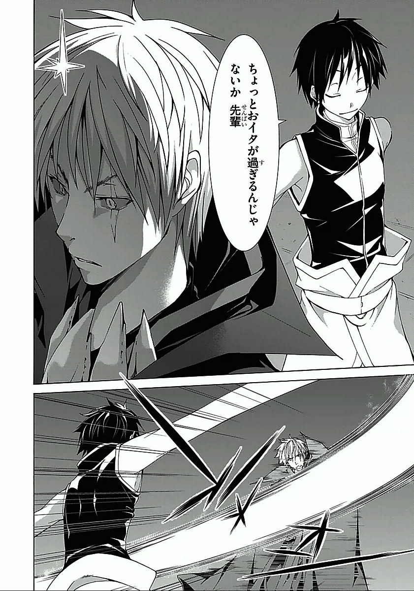 Trinity Seven - 7-Nin no Masho Tsukai - Chapter 35 - Page 32