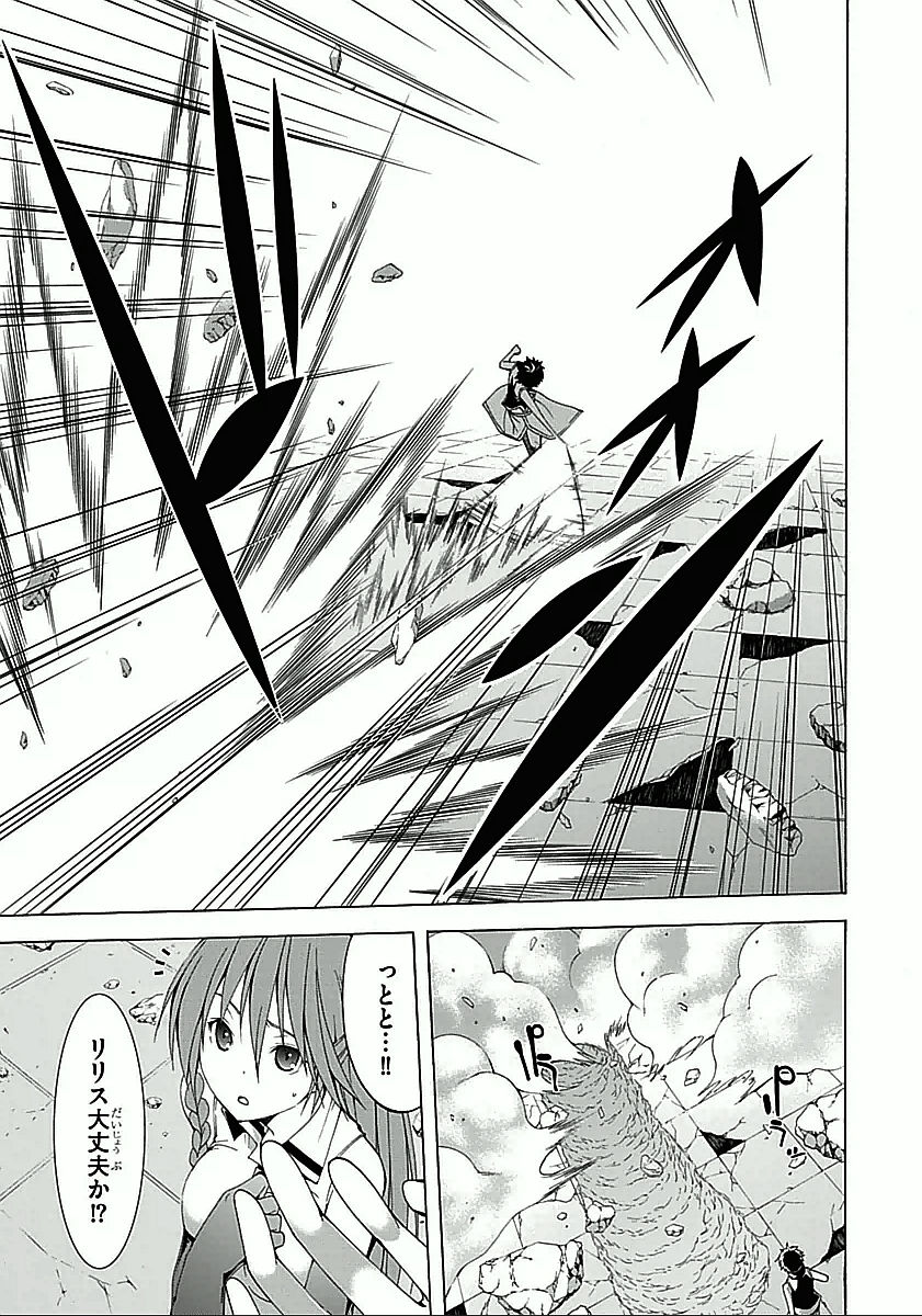 Trinity Seven - 7-Nin no Masho Tsukai - Chapter 35 - Page 35