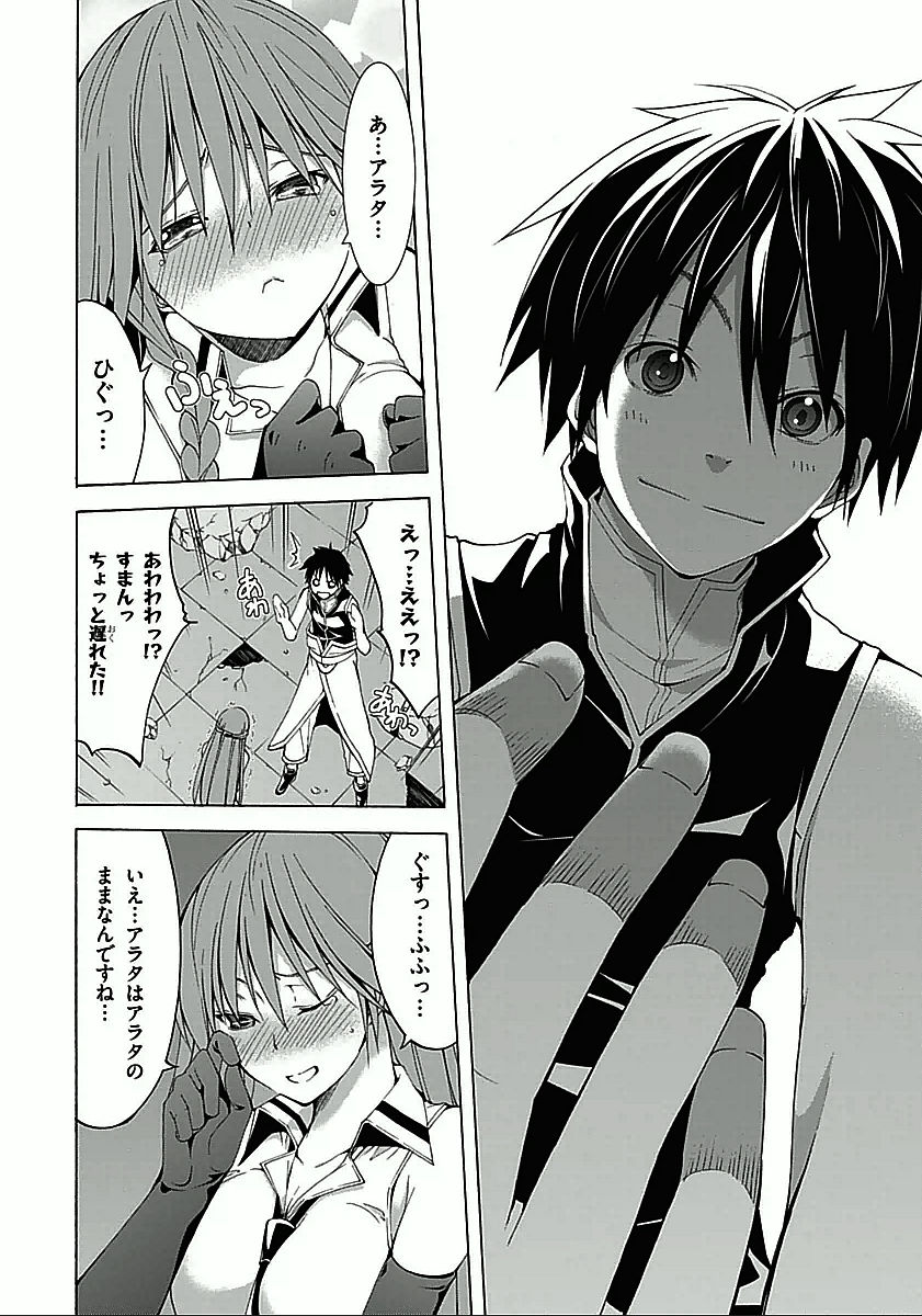 Trinity Seven - 7-Nin no Masho Tsukai - Chapter 35 - Page 36