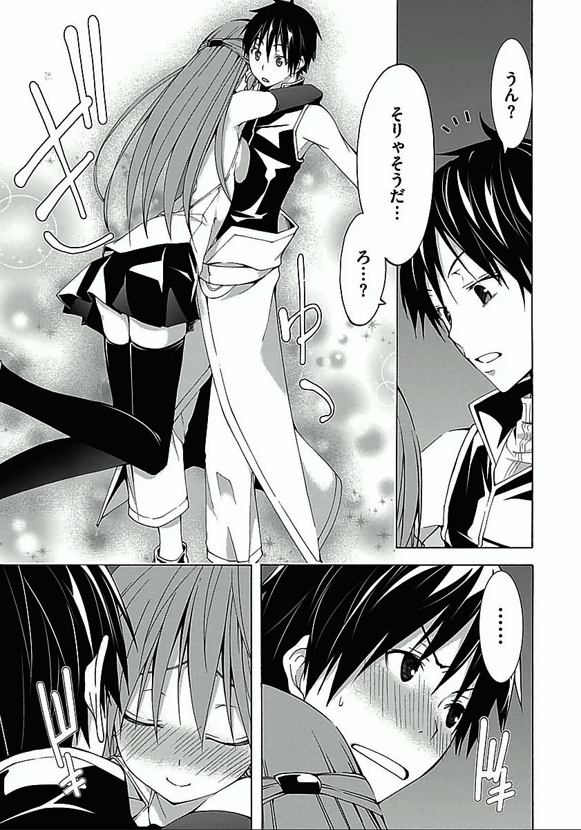 Trinity Seven - 7-Nin no Masho Tsukai - Chapter 35 - Page 37