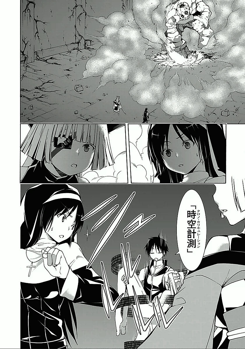 Trinity Seven - 7-Nin no Masho Tsukai - Chapter 35 - Page 4
