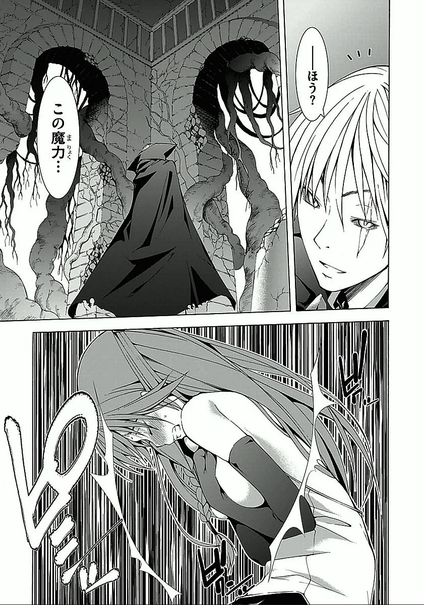 Trinity Seven - 7-Nin no Masho Tsukai - Chapter 35 - Page 9