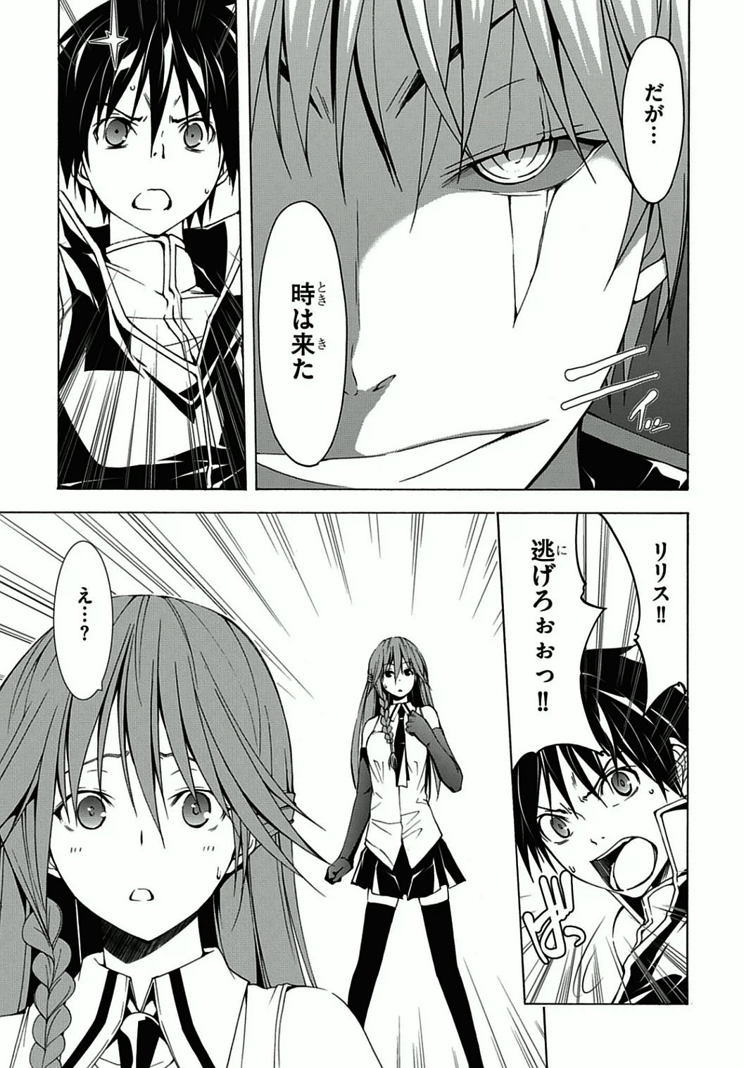 Trinity Seven - 7-Nin no Masho Tsukai - Chapter 36 - Page 17