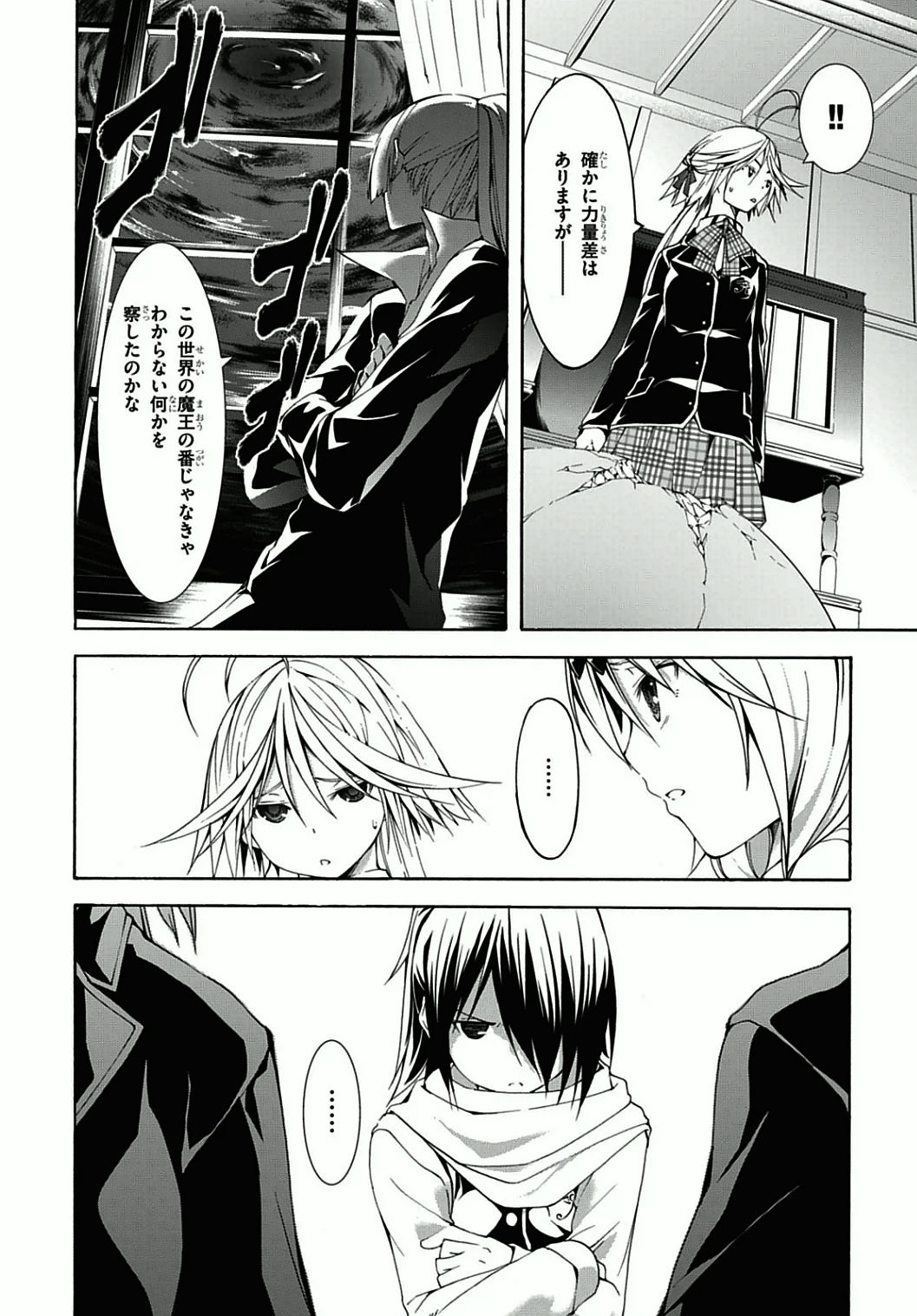 Trinity Seven - 7-Nin no Masho Tsukai - Chapter 36 - Page 2