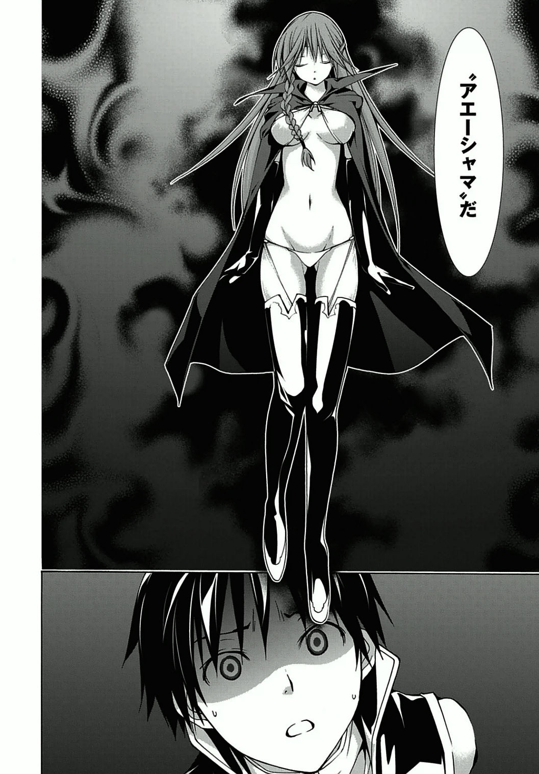 Trinity Seven - 7-Nin no Masho Tsukai - Chapter 36 - Page 20