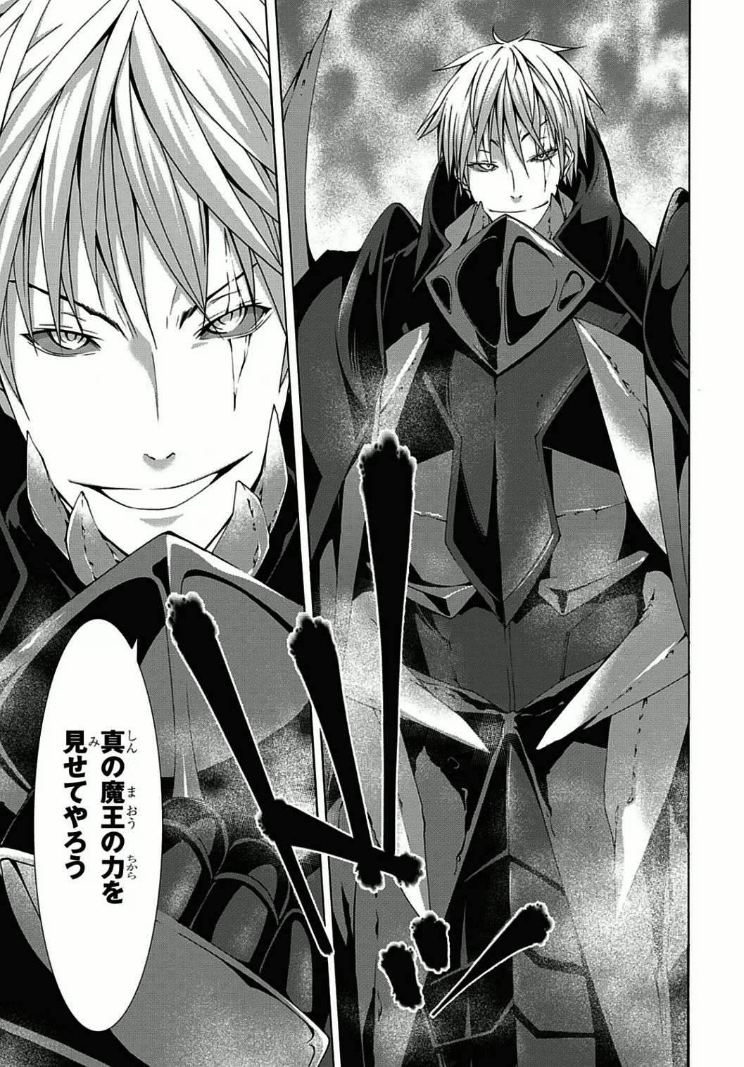 Trinity Seven - 7-Nin no Masho Tsukai - Chapter 36 - Page 23