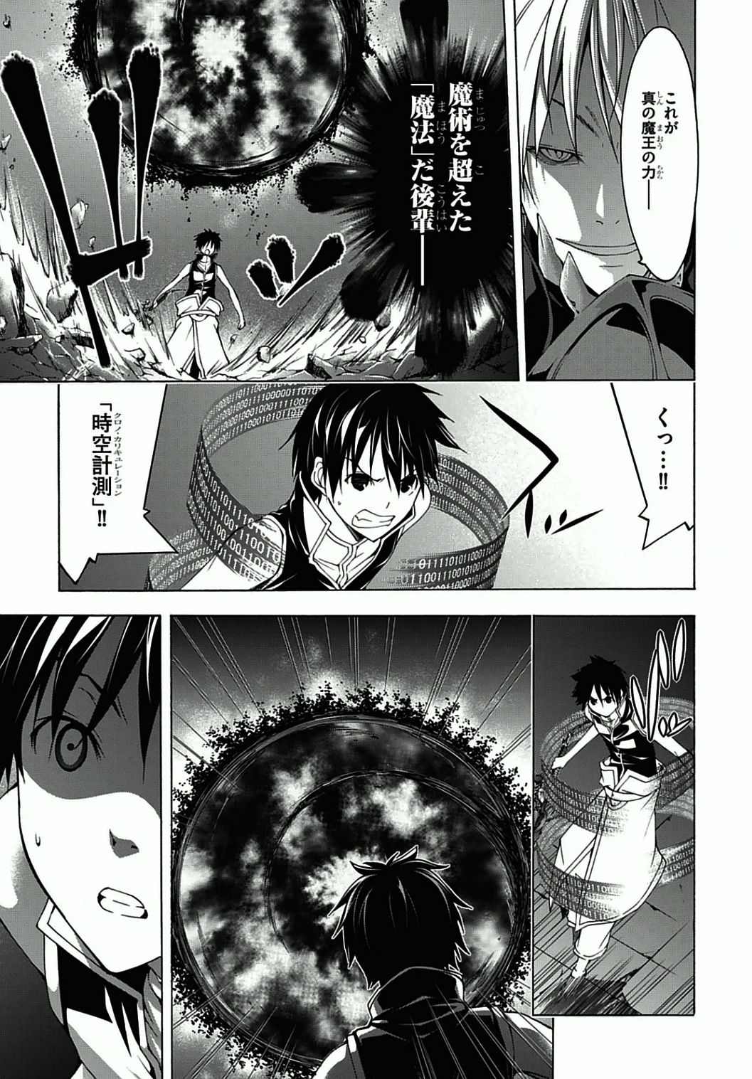 Trinity Seven - 7-Nin no Masho Tsukai - Chapter 36 - Page 25