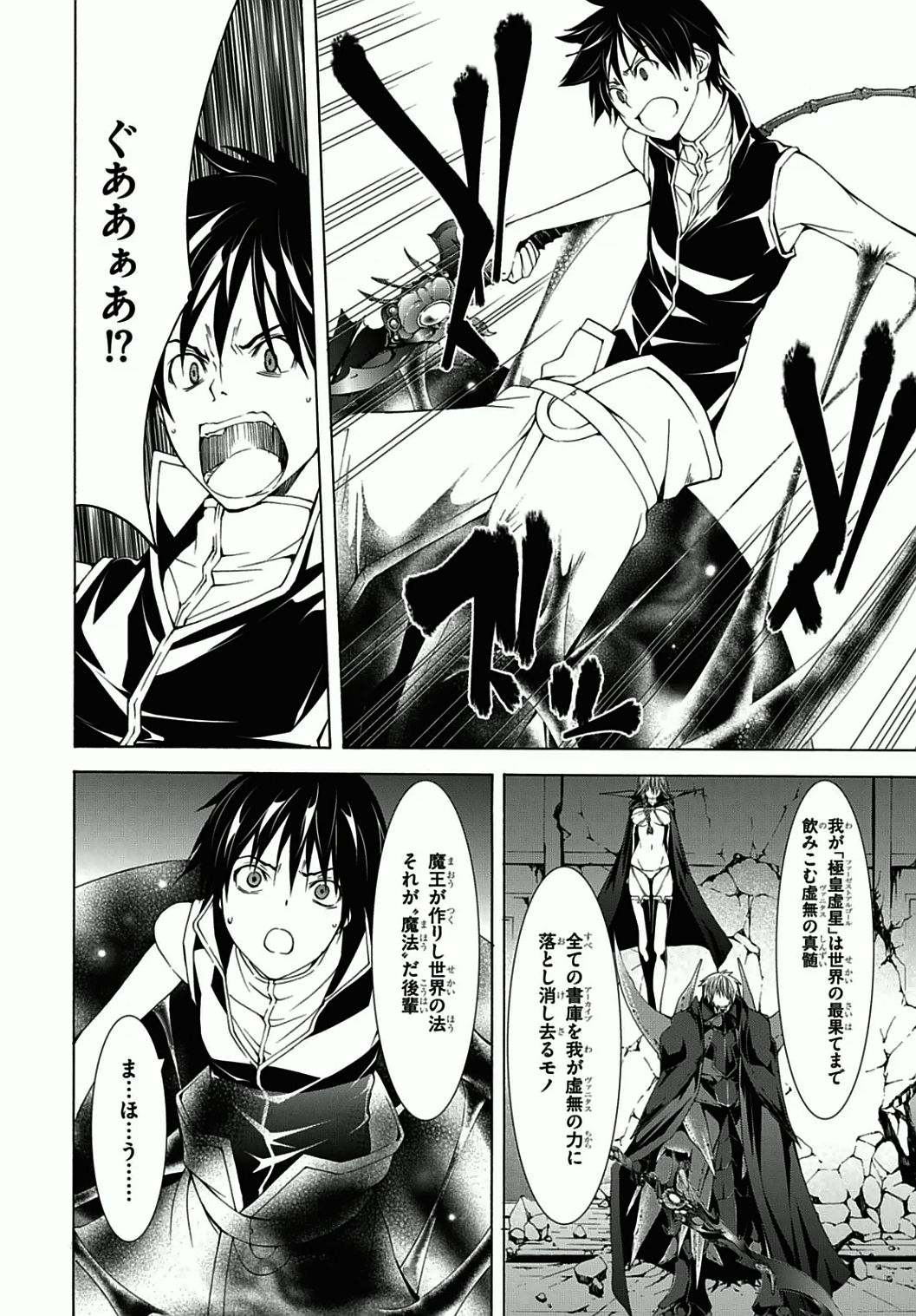 Trinity Seven - 7-Nin no Masho Tsukai - Chapter 36 - Page 26