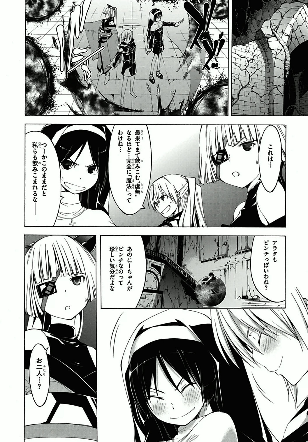 Trinity Seven - 7-Nin no Masho Tsukai - Chapter 36 - Page 28