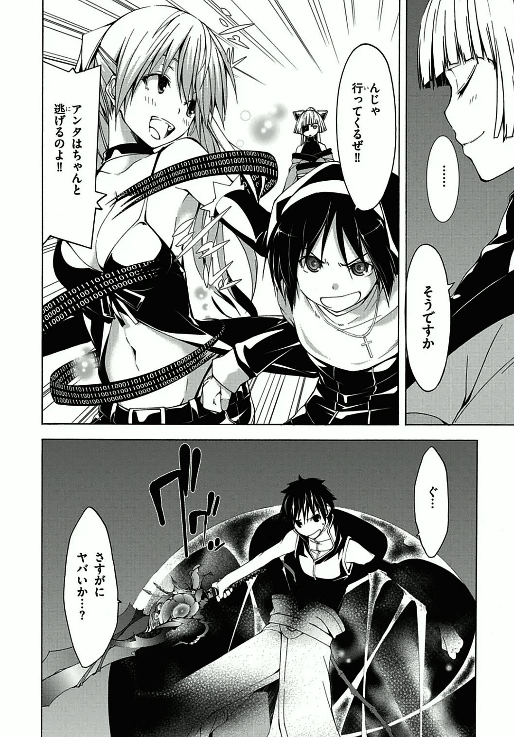 Trinity Seven - 7-Nin no Masho Tsukai - Chapter 36 - Page 30