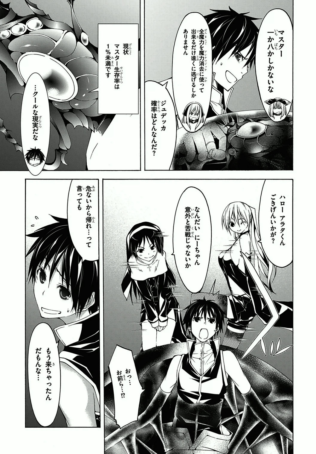 Trinity Seven - 7-Nin no Masho Tsukai - Chapter 36 - Page 31