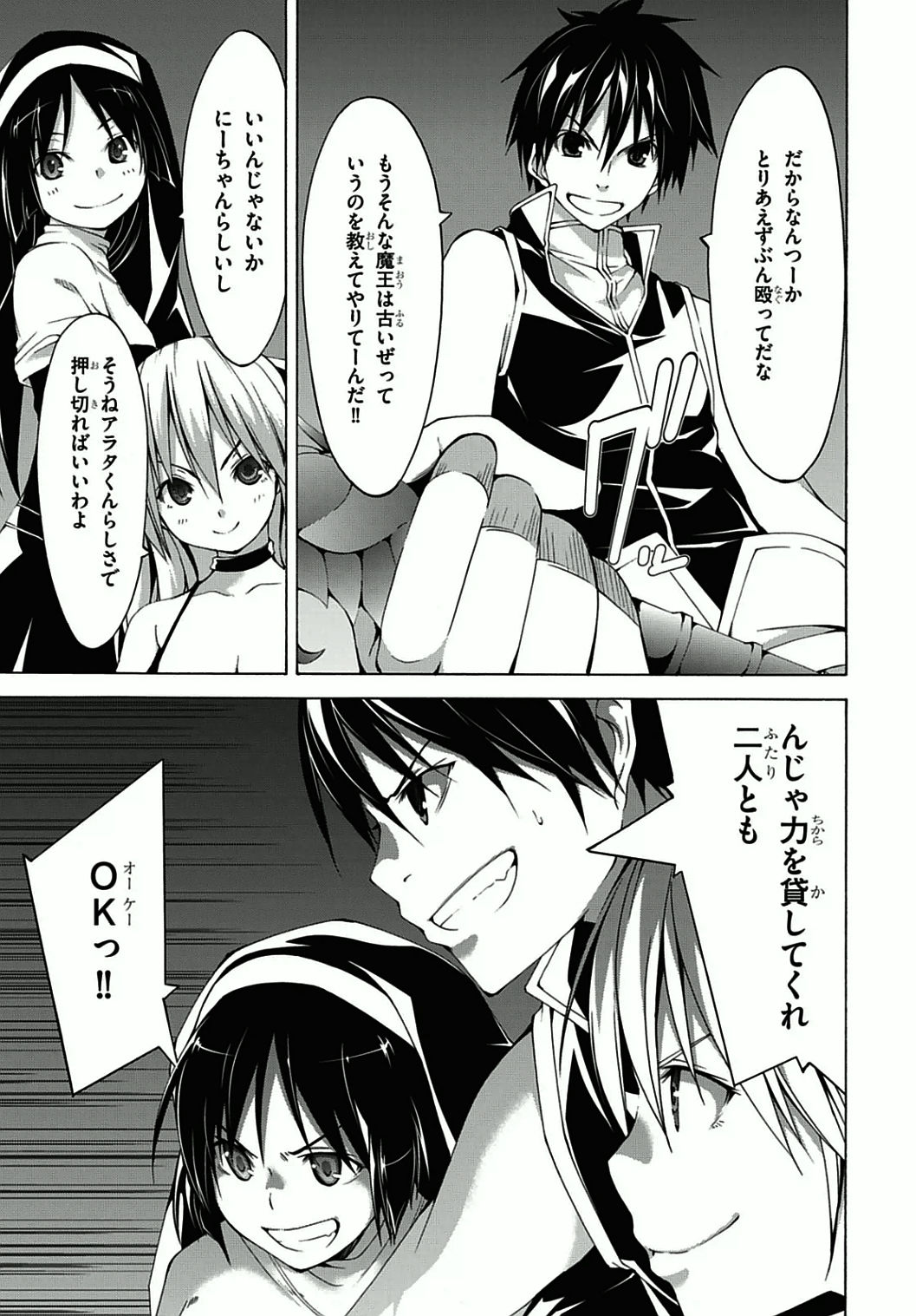 Trinity Seven - 7-Nin no Masho Tsukai - Chapter 36 - Page 33
