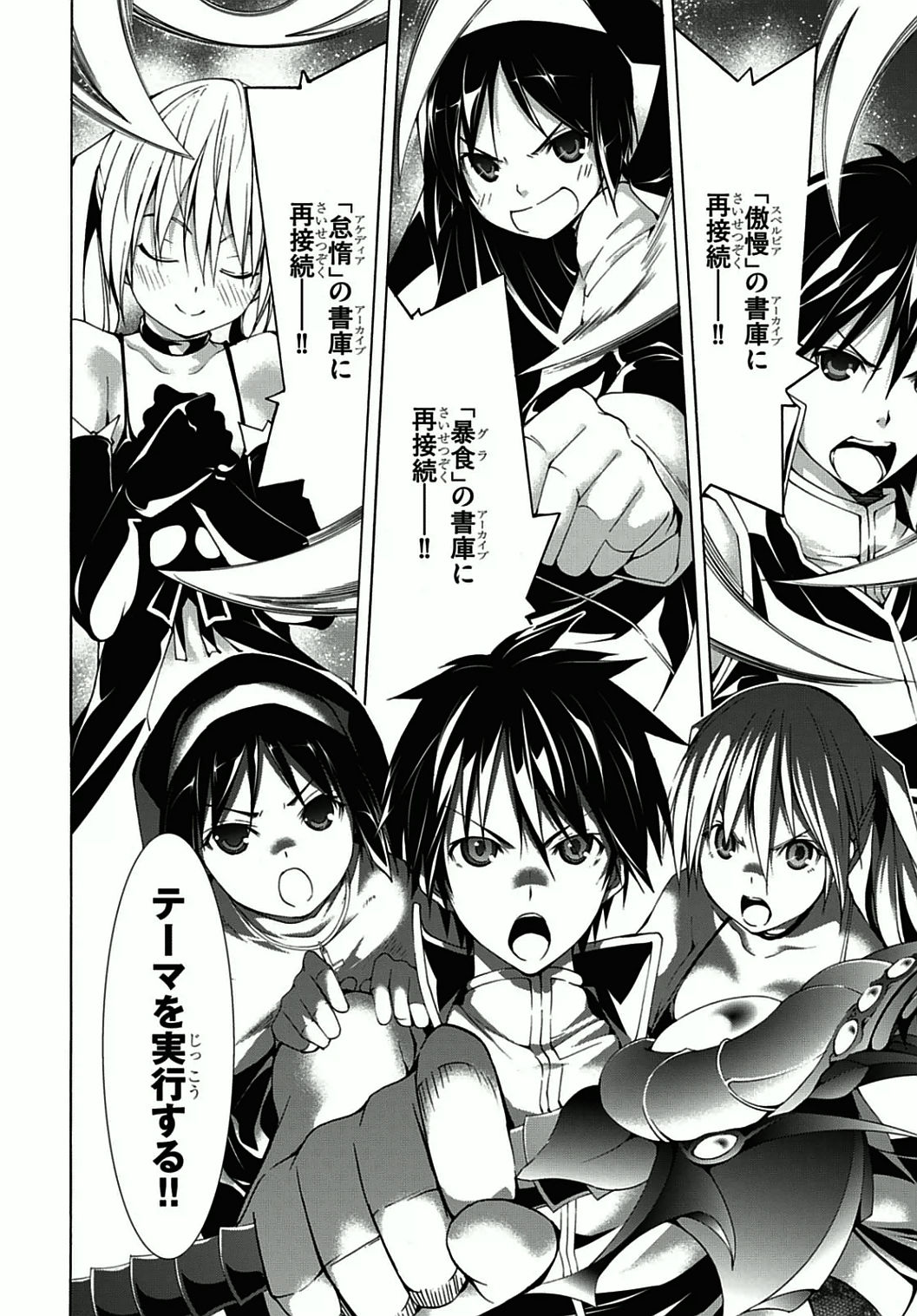 Trinity Seven - 7-Nin no Masho Tsukai - Chapter 36 - Page 34