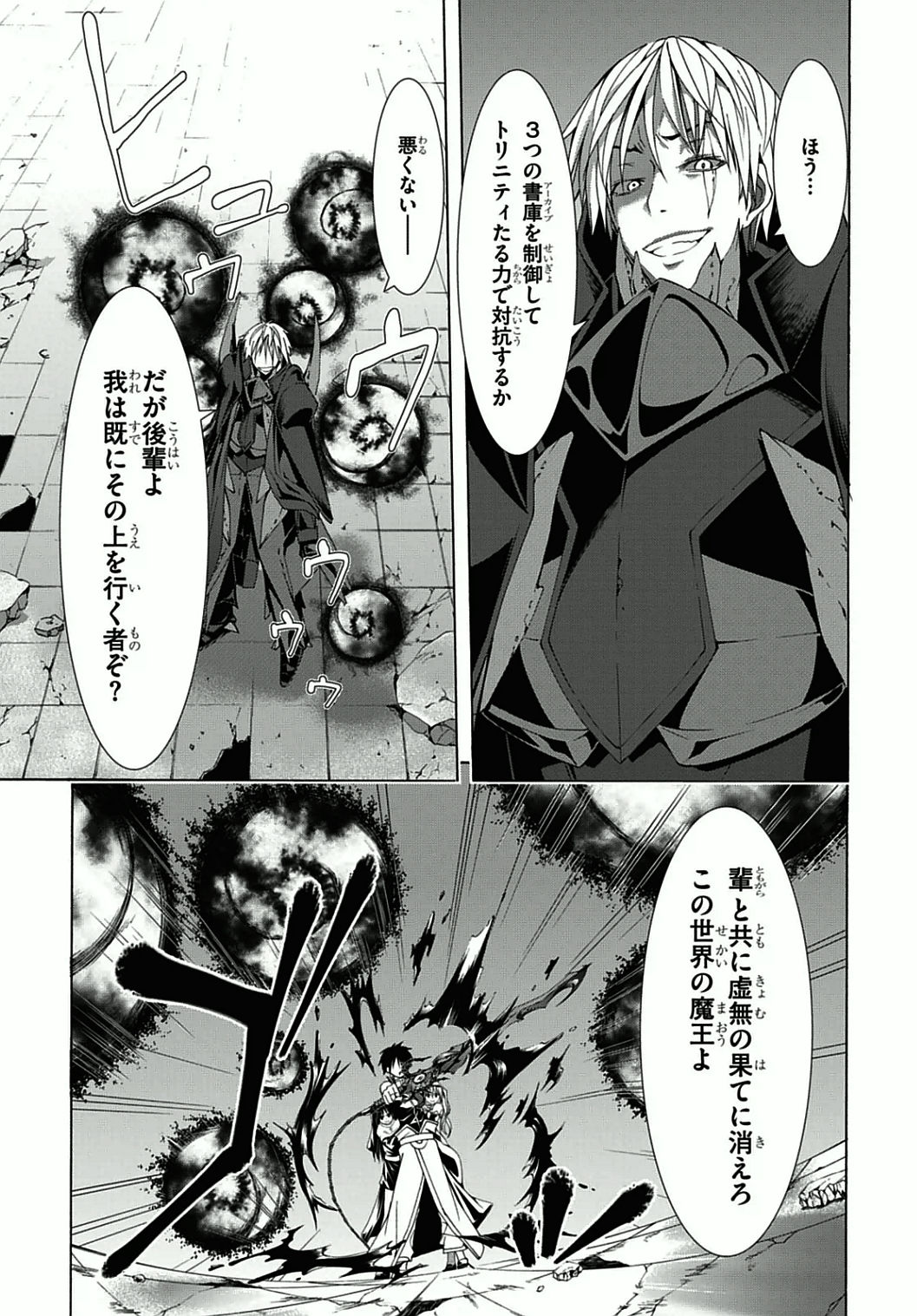 Trinity Seven - 7-Nin no Masho Tsukai - Chapter 36 - Page 35