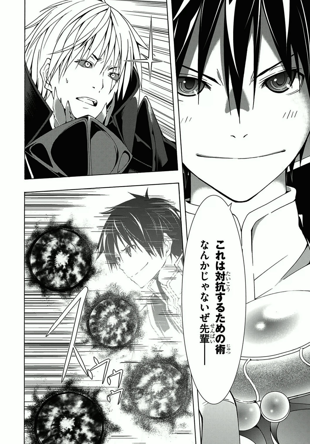 Trinity Seven - 7-Nin no Masho Tsukai - Chapter 36 - Page 36