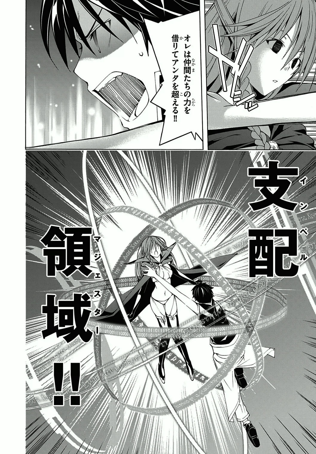 Trinity Seven - 7-Nin no Masho Tsukai - Chapter 36 - Page 38