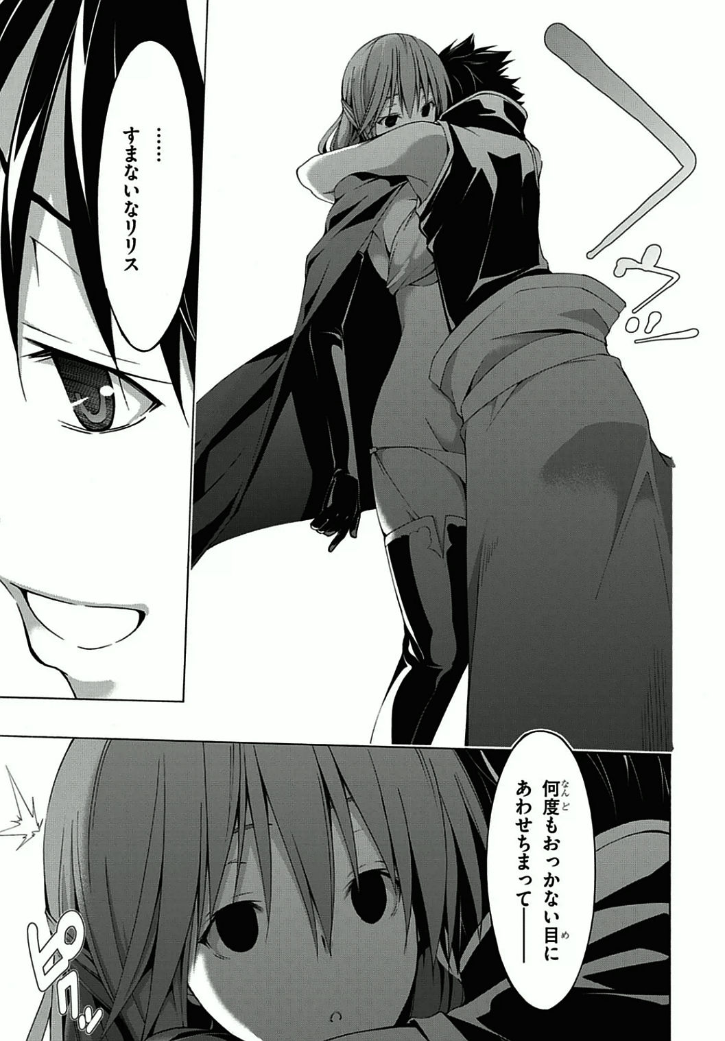 Trinity Seven - 7-Nin no Masho Tsukai - Chapter 36 - Page 39