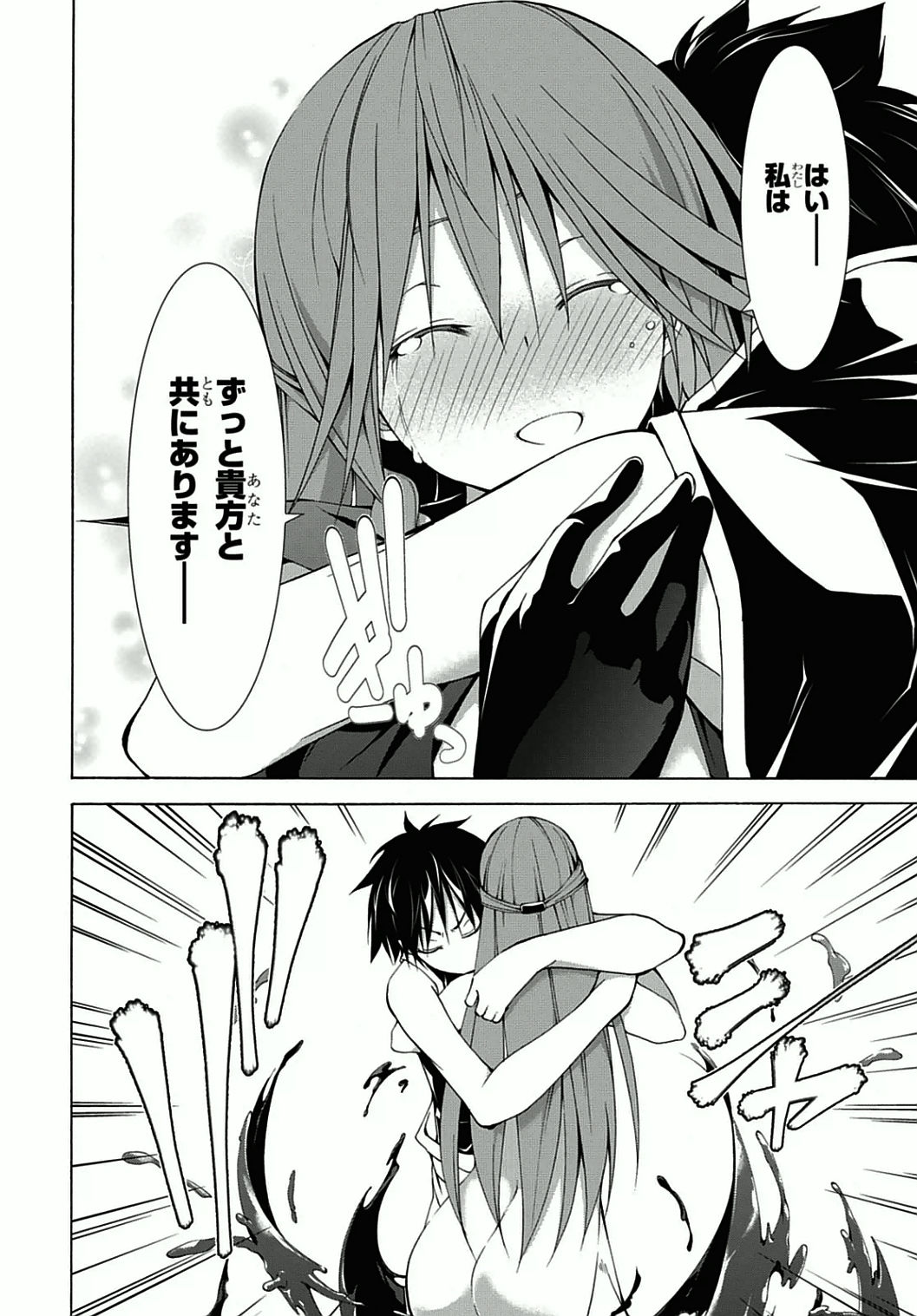 Trinity Seven - 7-Nin no Masho Tsukai - Chapter 36 - Page 42