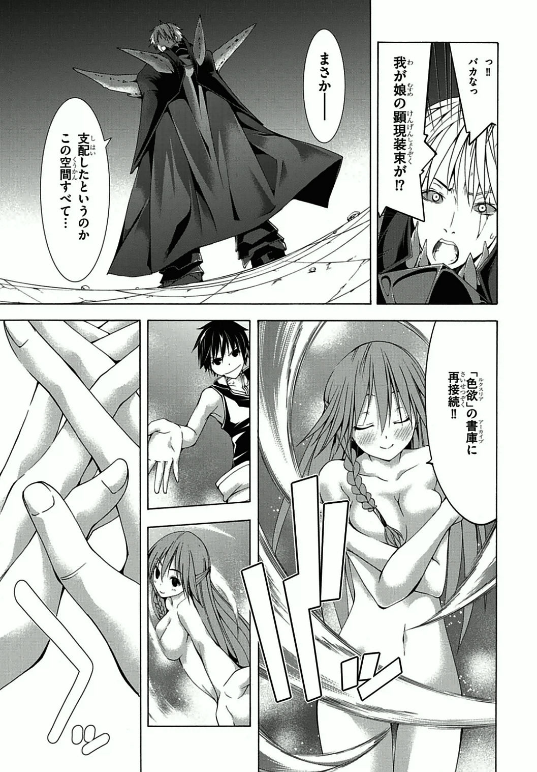 Trinity Seven - 7-Nin no Masho Tsukai - Chapter 36 - Page 43