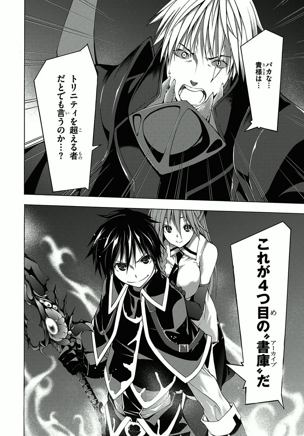 Trinity Seven - 7-Nin no Masho Tsukai - Chapter 36 - Page 46