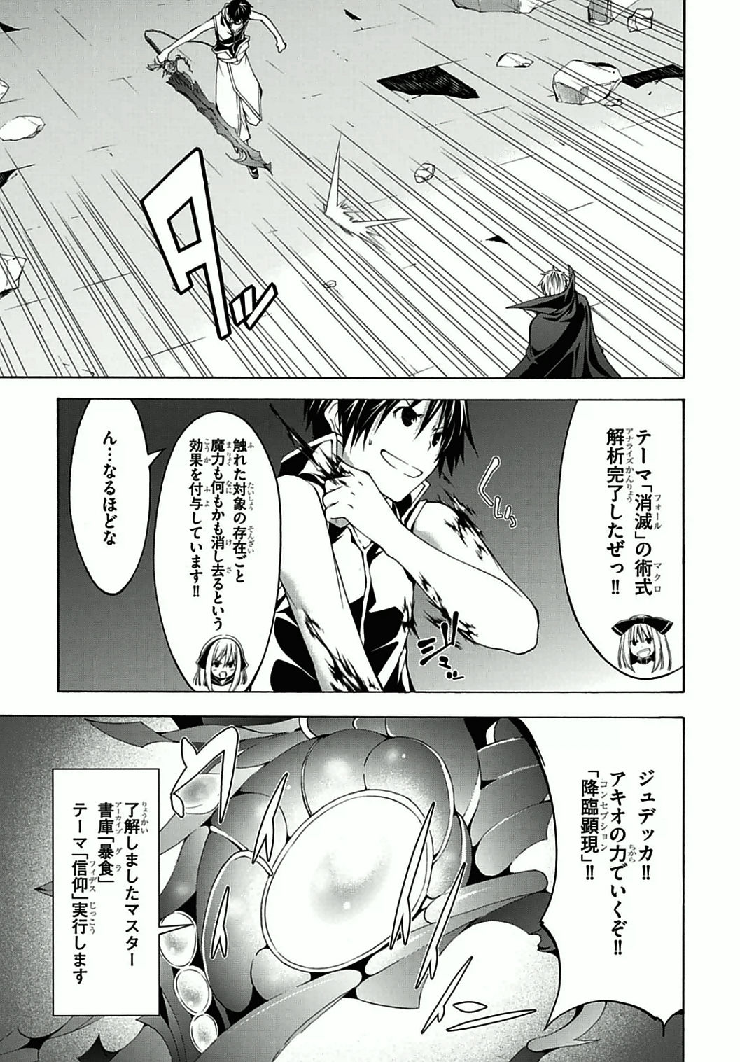 Trinity Seven - 7-Nin no Masho Tsukai - Chapter 36 - Page 9