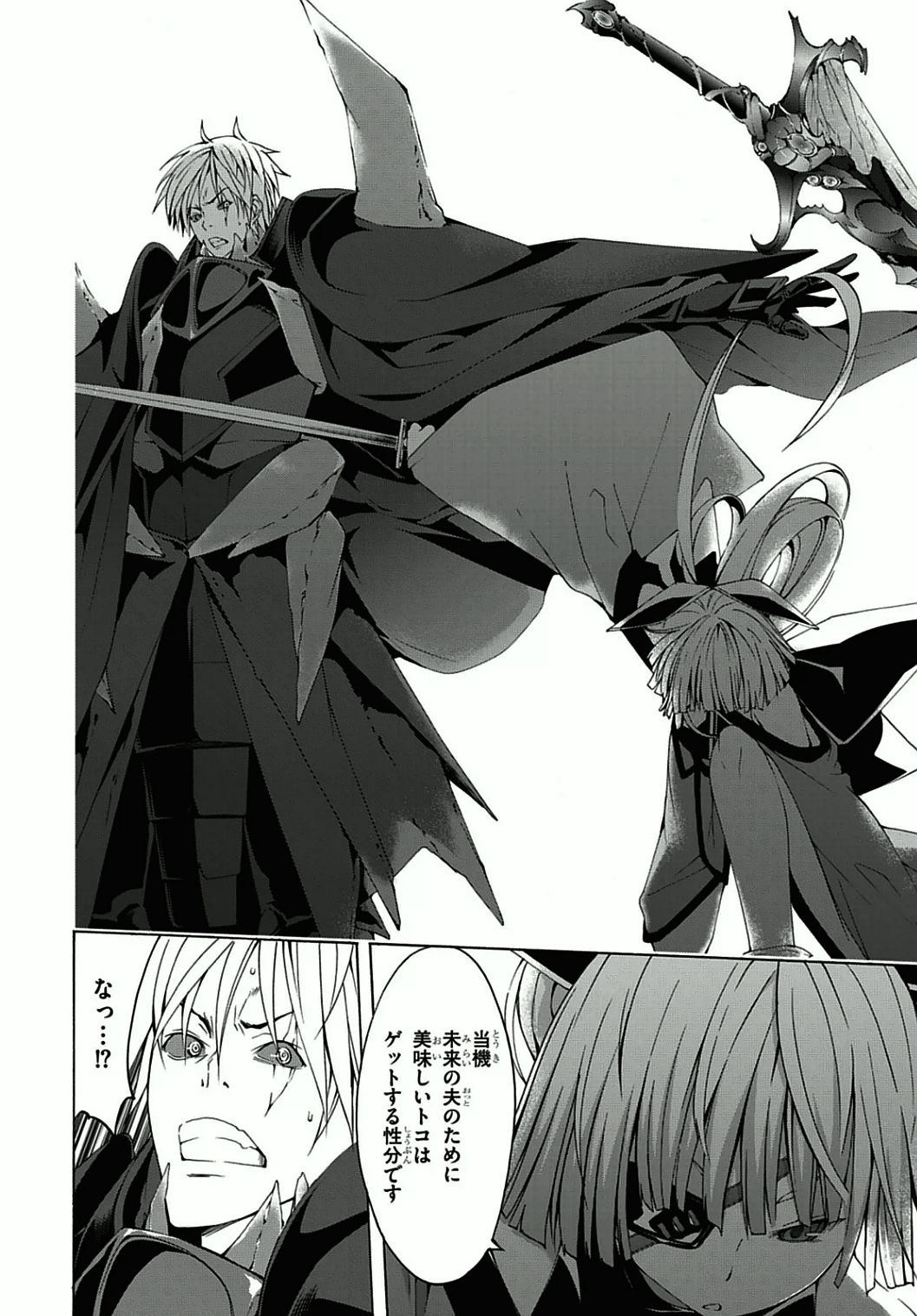 Trinity Seven - 7-Nin no Masho Tsukai - Chapter 37 - Page 10