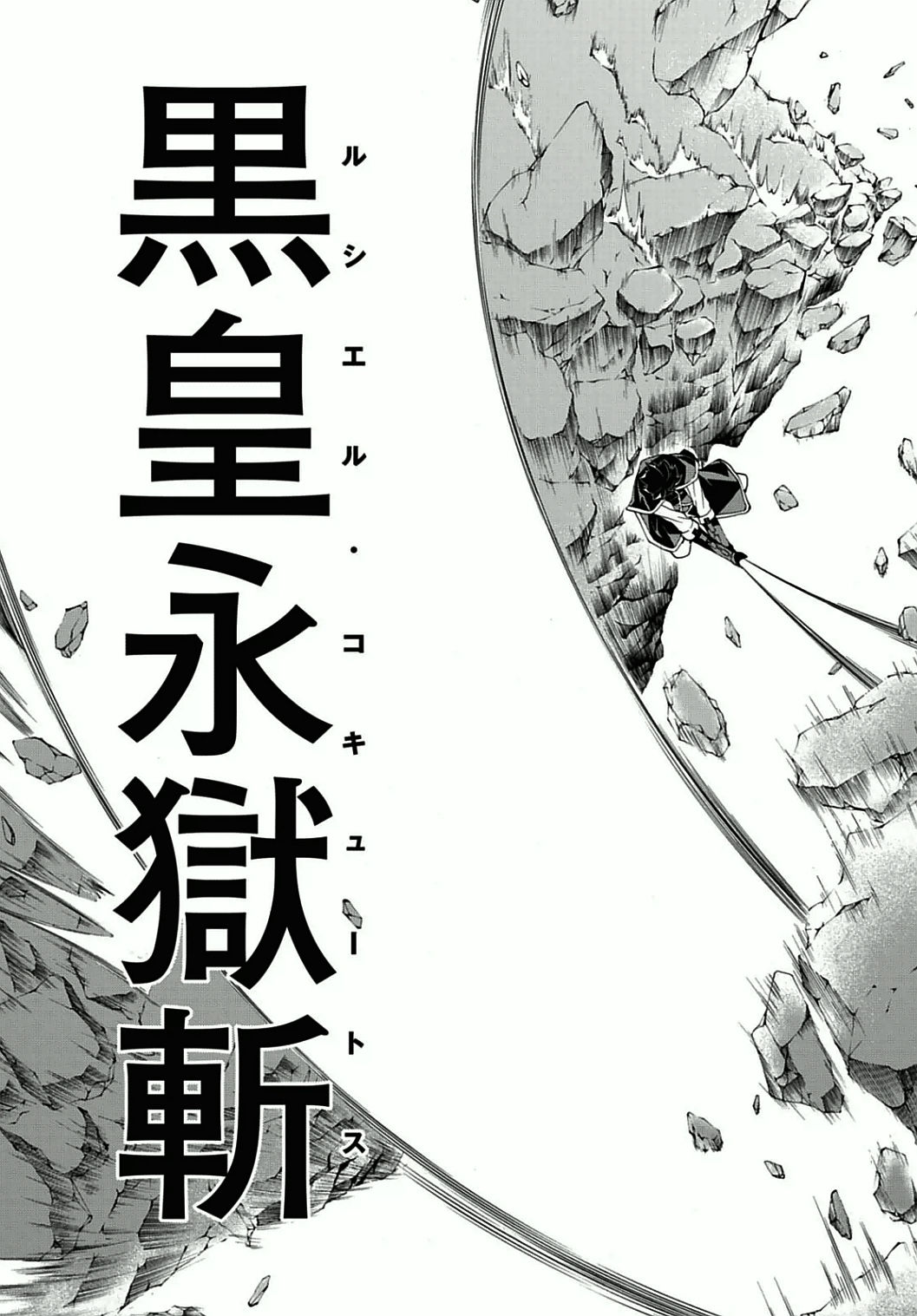 Trinity Seven - 7-Nin no Masho Tsukai - Chapter 37 - Page 13