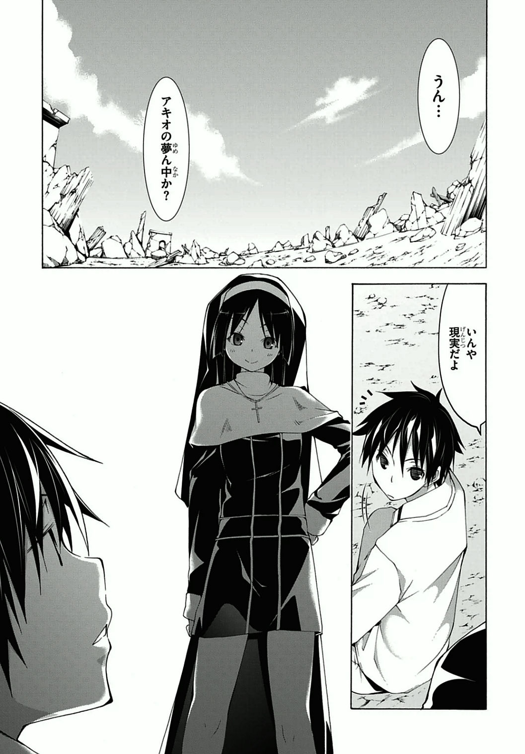 Trinity Seven - 7-Nin no Masho Tsukai - Chapter 37 - Page 17