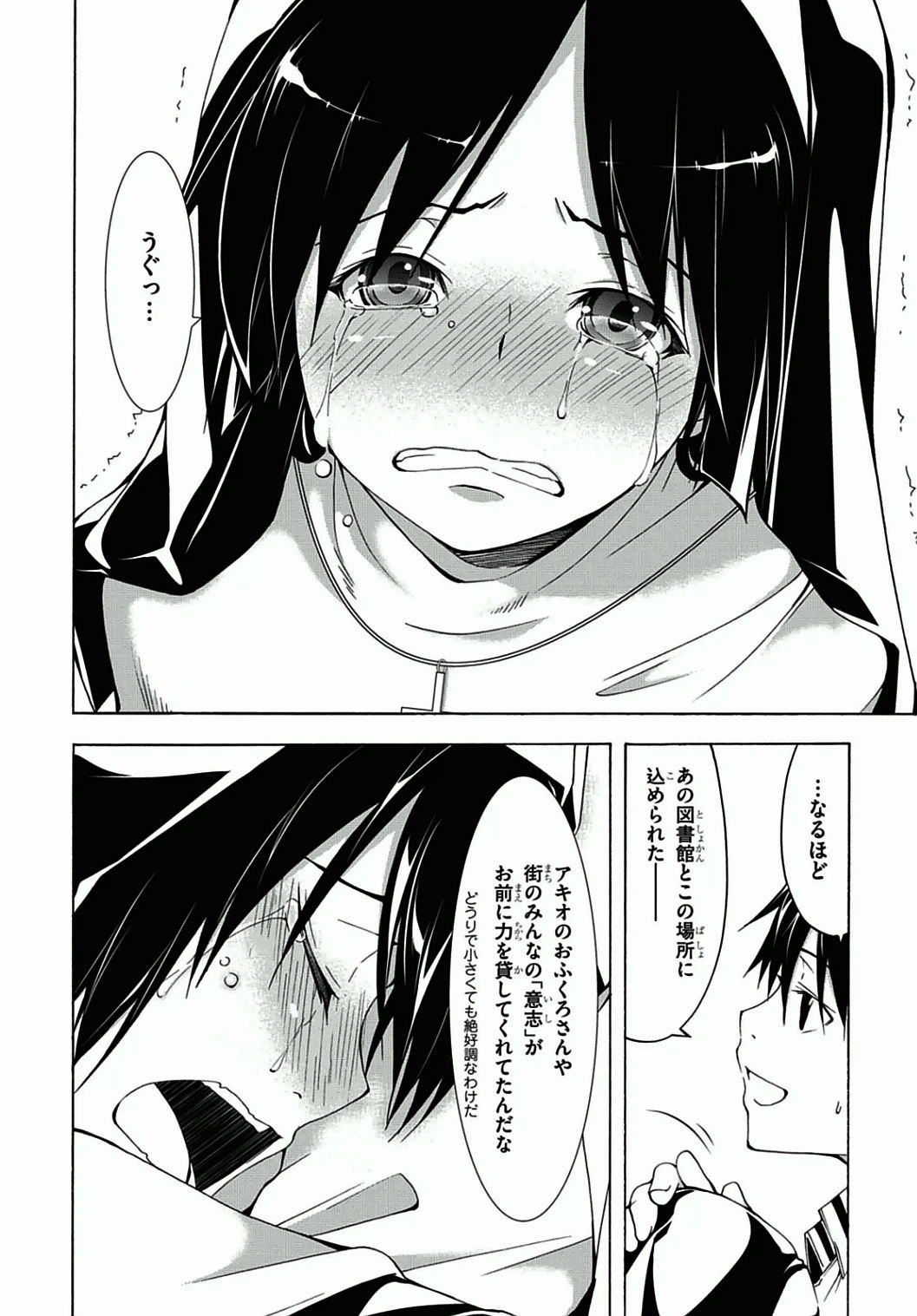 Trinity Seven - 7-Nin no Masho Tsukai - Chapter 37 - Page 22