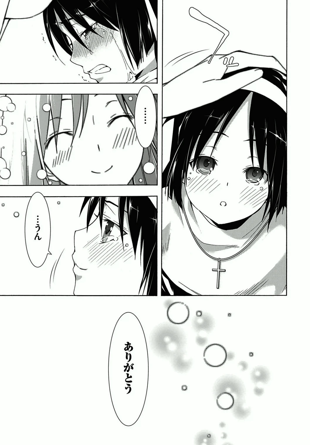 Trinity Seven - 7-Nin no Masho Tsukai - Chapter 37 - Page 25