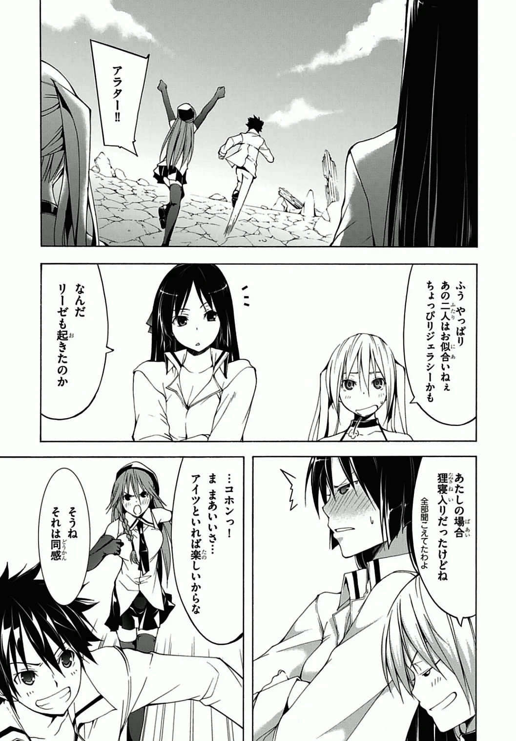 Trinity Seven - 7-Nin no Masho Tsukai - Chapter 37 - Page 29