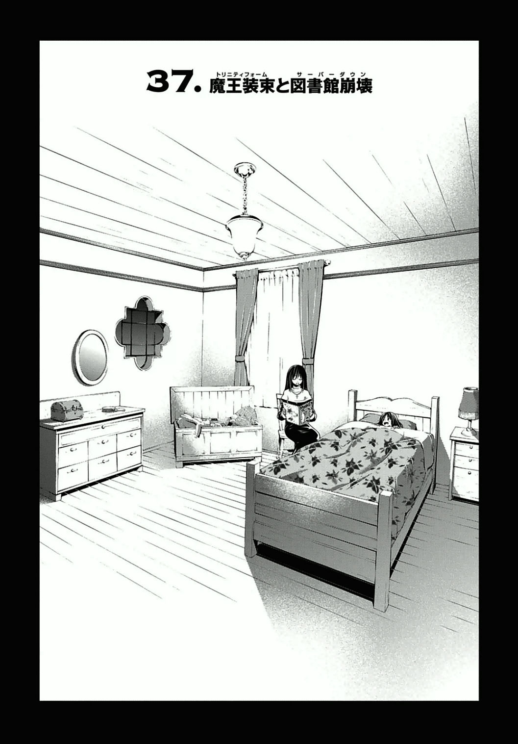 Trinity Seven - 7-Nin no Masho Tsukai - Chapter 37 - Page 3